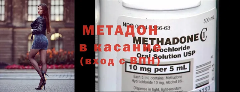 МЕТАДОН methadone  Пыталово 